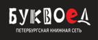 Скидки до 25% на книги! Библионочь на bookvoed.ru!
 - Хилок